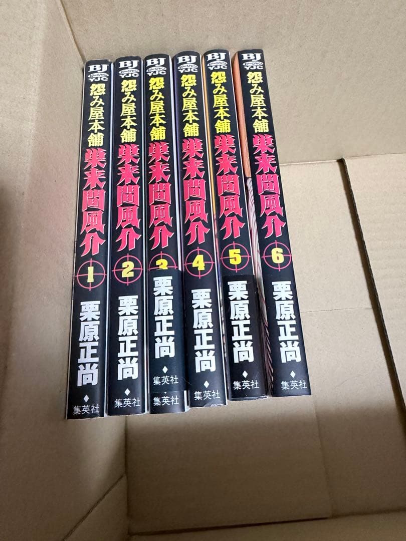 スノ　漫画セット