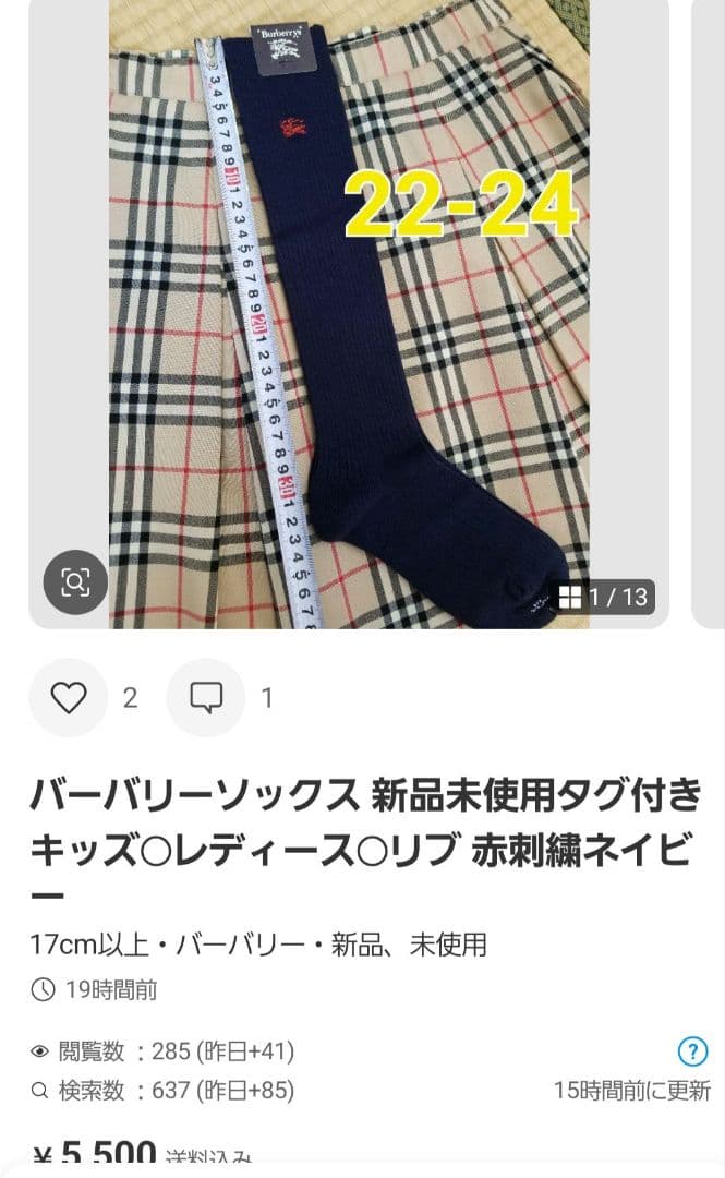 バーバリーセットアップ 未使用近 美品 ベージュ 新品ソックス付 150.160