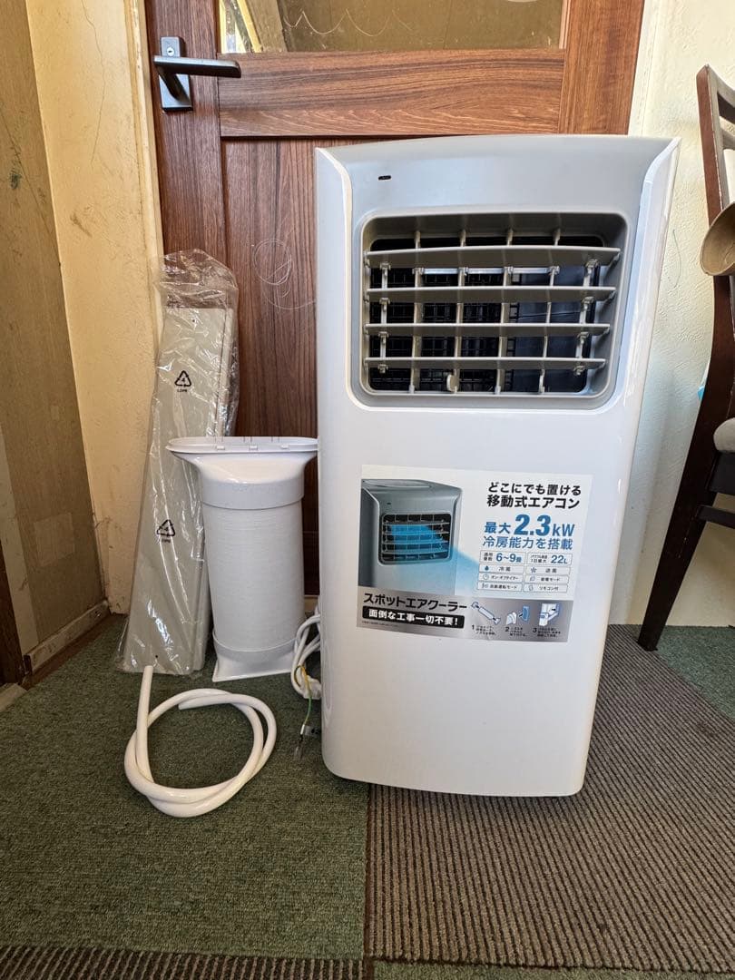 THREEUP スポットエアクーラー SC-Y2417