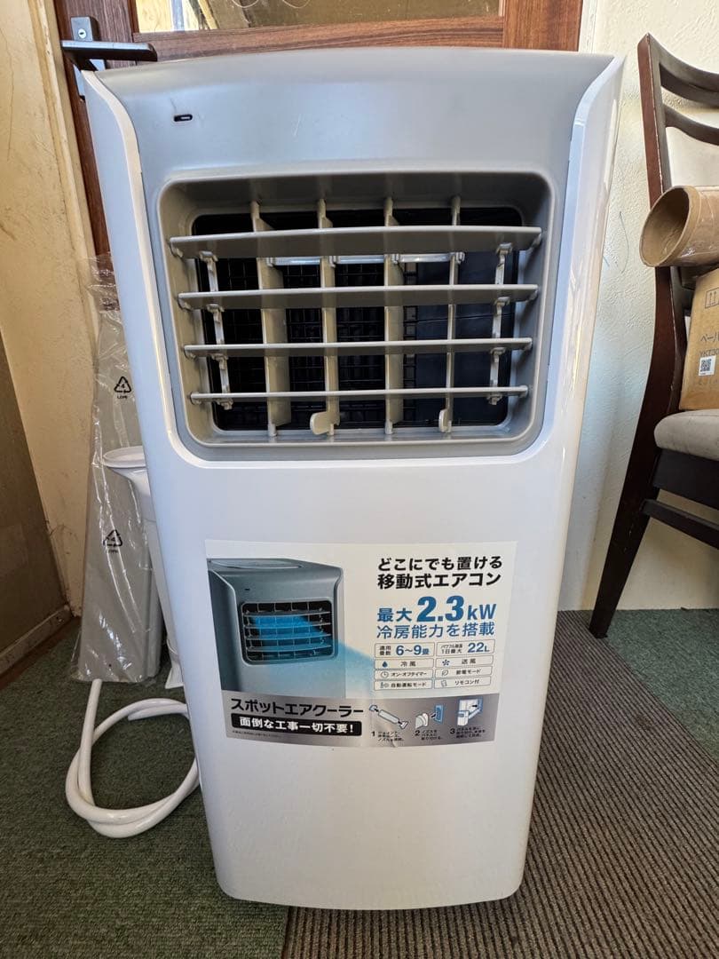 THREEUP スポットエアクーラー SC-Y2417