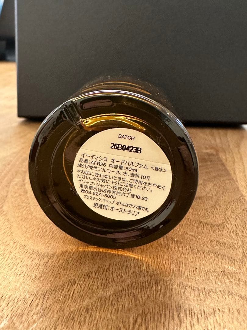 Aesop Eidesis イーディシス オードパルファム 50ml イソップ