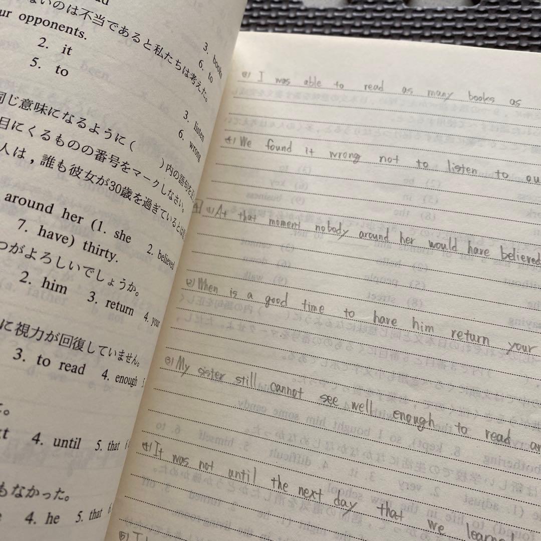 【超希少】代ゼミテキスト　整序完成問題と構文熟語総整理　冬期直前講習会　宮尾慈良