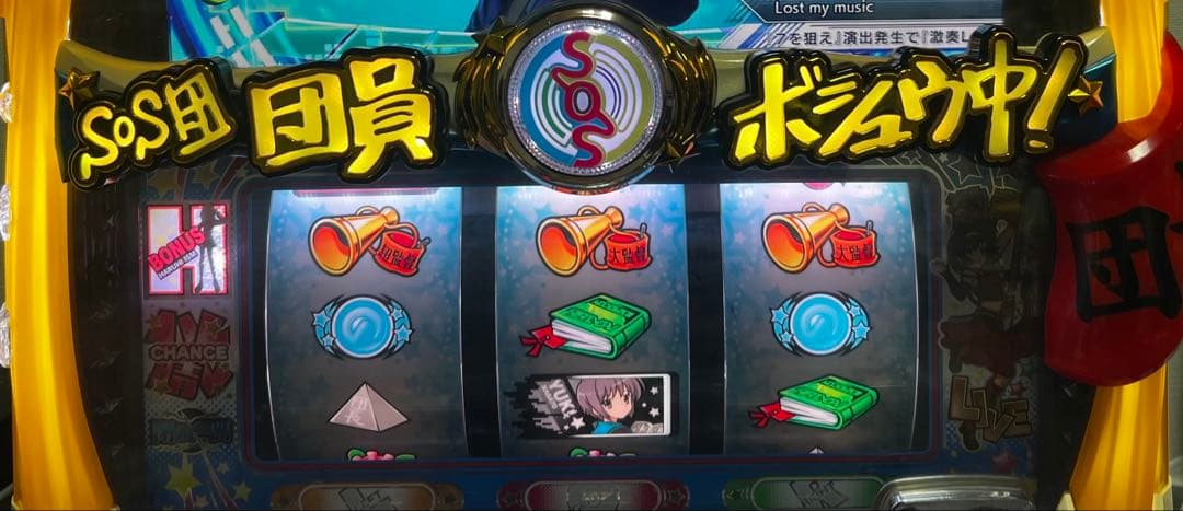 パチスロ　涼宮ハルヒの憂鬱　5号機　実機