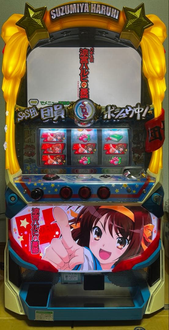 パチスロ　涼宮ハルヒの憂鬱　5号機　実機