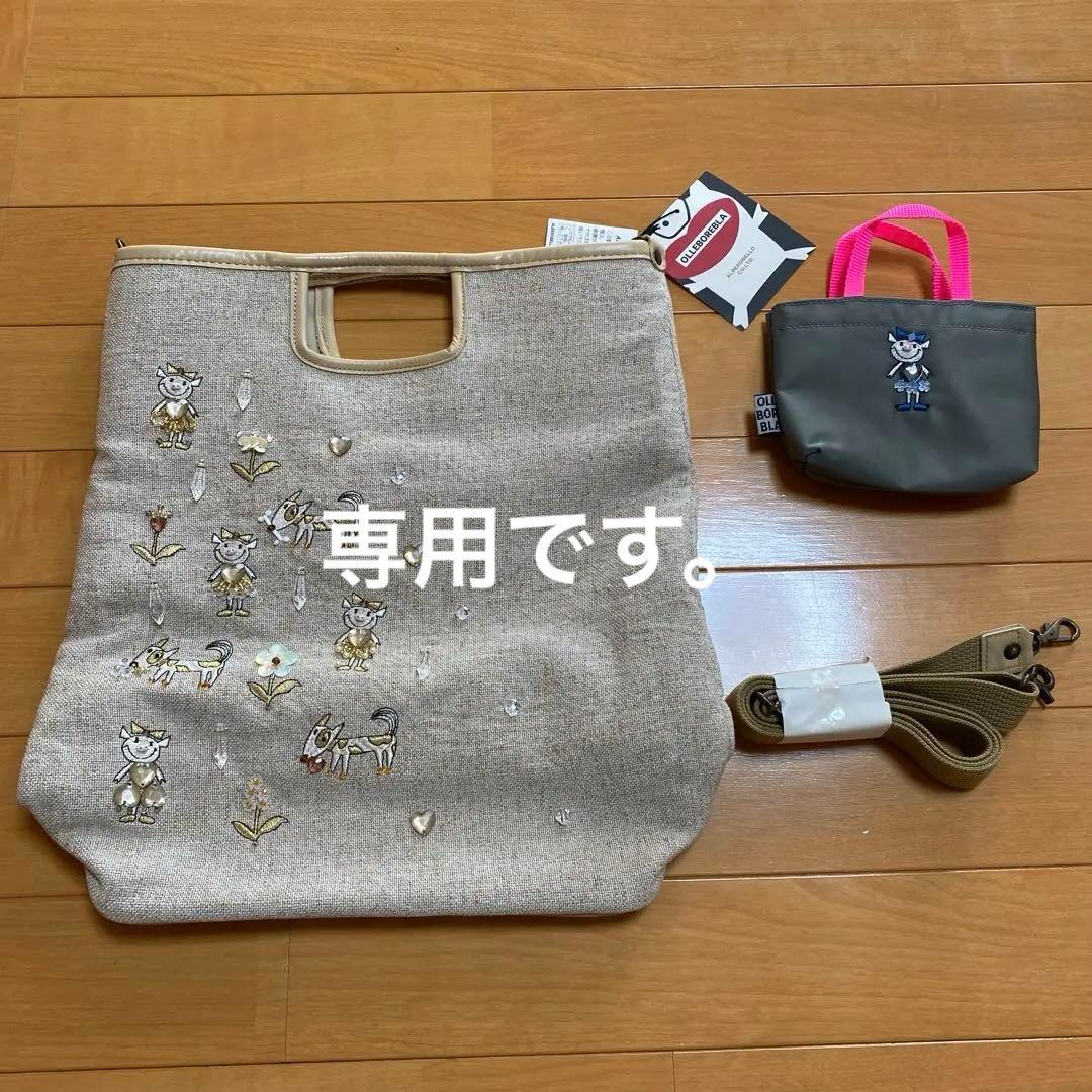 アルベロベロ、ショルダーバッグ