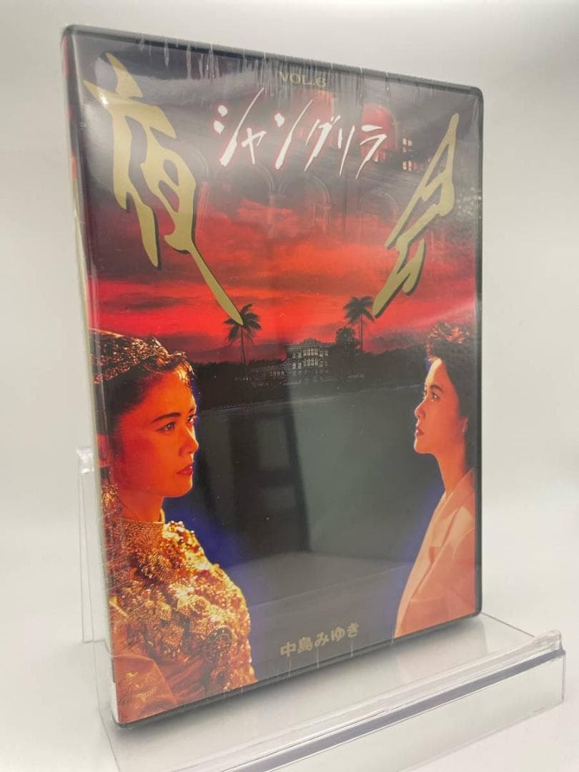 2 DVD 中島みゆき 夜会 VOL.6 シャングリラ