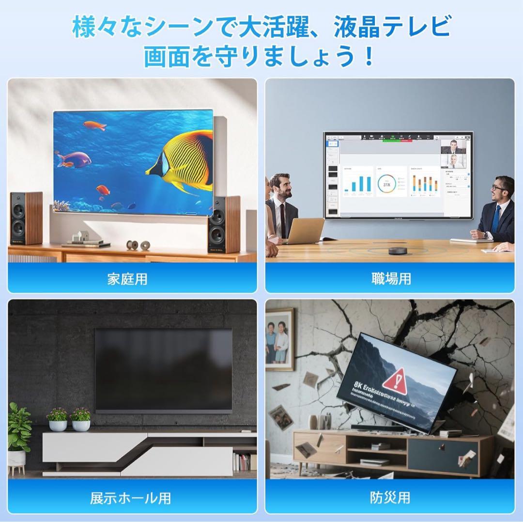 55インチ液晶テレビ用保護パネル　有機EL