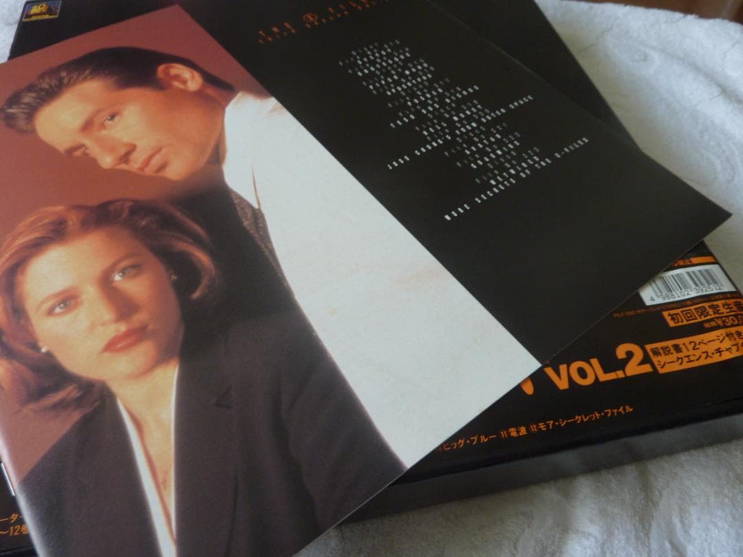 X-ファイル・サードVOL.１　VOL.2セット　　　レーザーディスク　Rivi