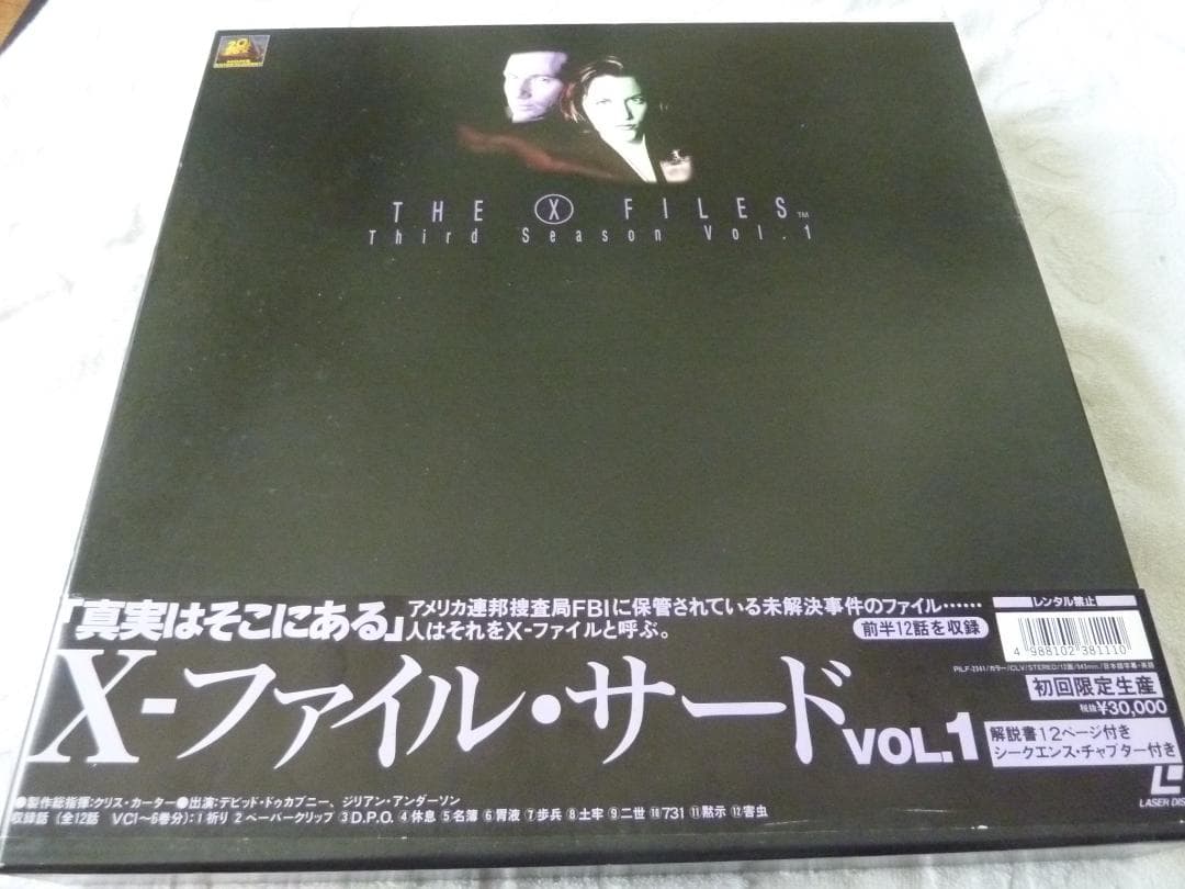 X-ファイル・サードVOL.１　VOL.2セット　　　レーザーディスク　Rivi