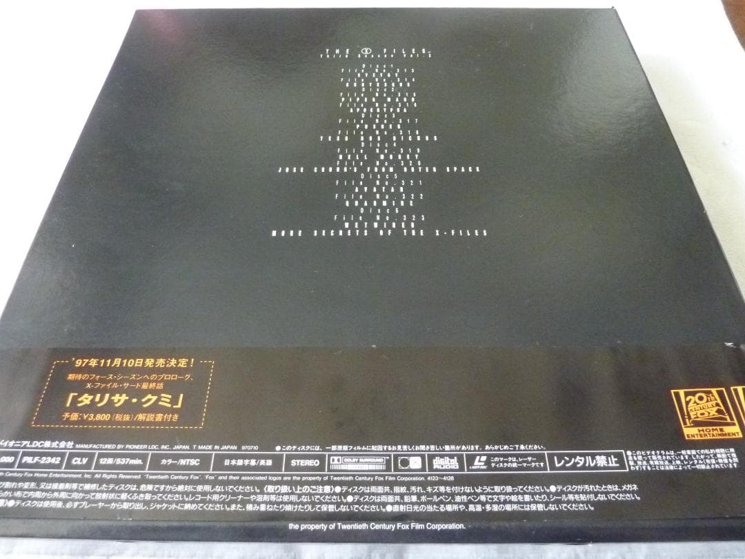X-ファイル・サードVOL.１　VOL.2セット　　　レーザーディスク　Rivi