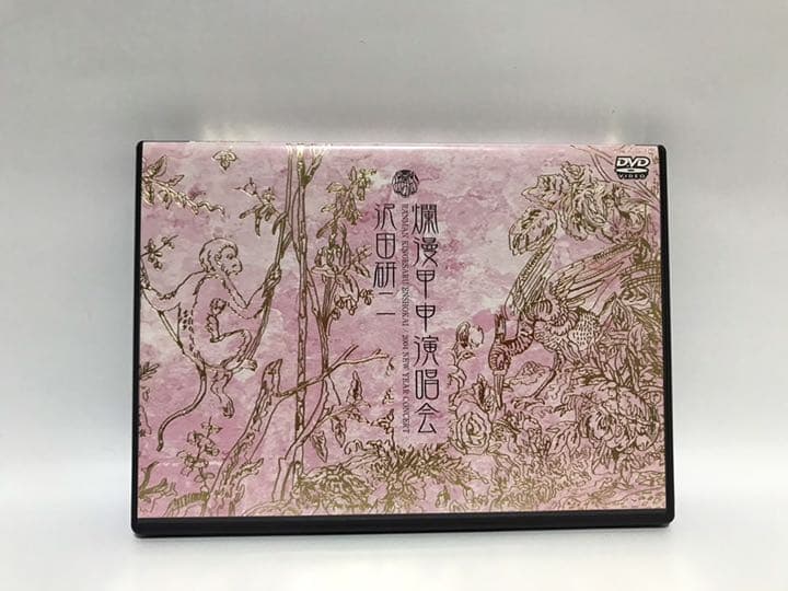 沢田研二／爛漫甲甲演唱会【DVD】