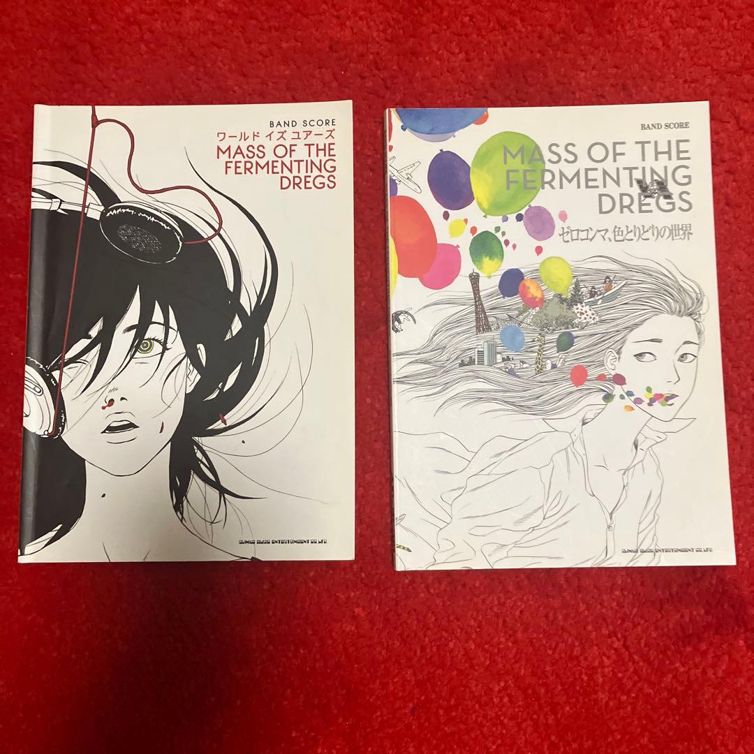 MASS OF THE FERMENTING DREGS バンドスコア 楽譜