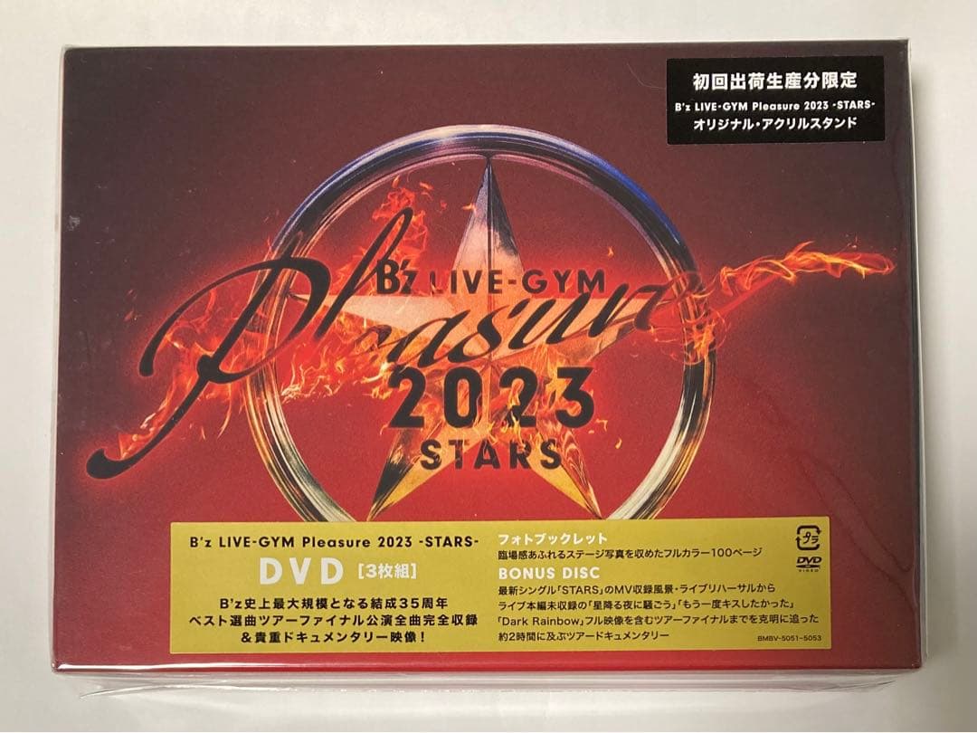 【新品】初回出荷生産限定　B'z Pleasure 2023-STARS-DVD