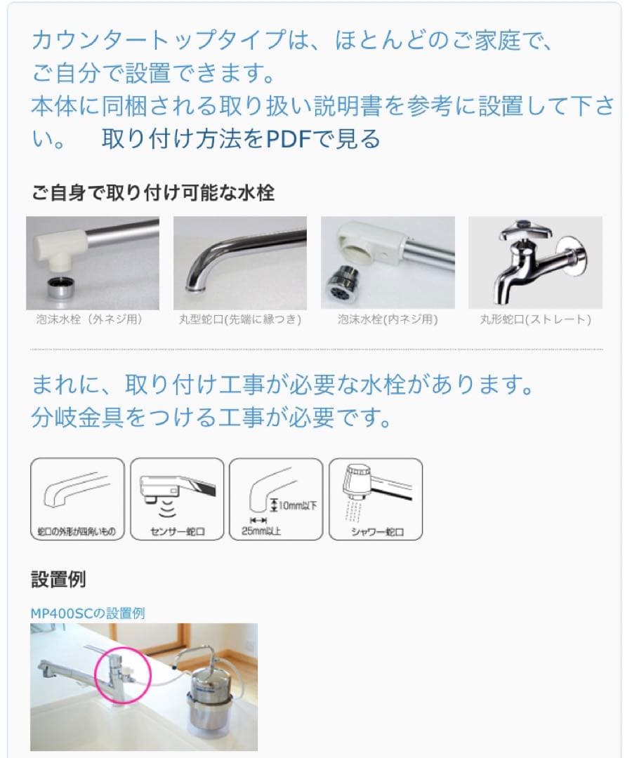 マルチピュア 浄水器 Aquasmart アクアスマート 400CT 新品未使用