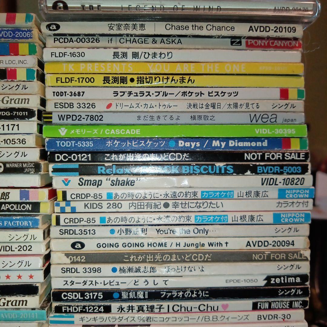 シングルCD8cmバラ売り十枚千円写真参照しコメントで十枚教えて下さい全230枚
