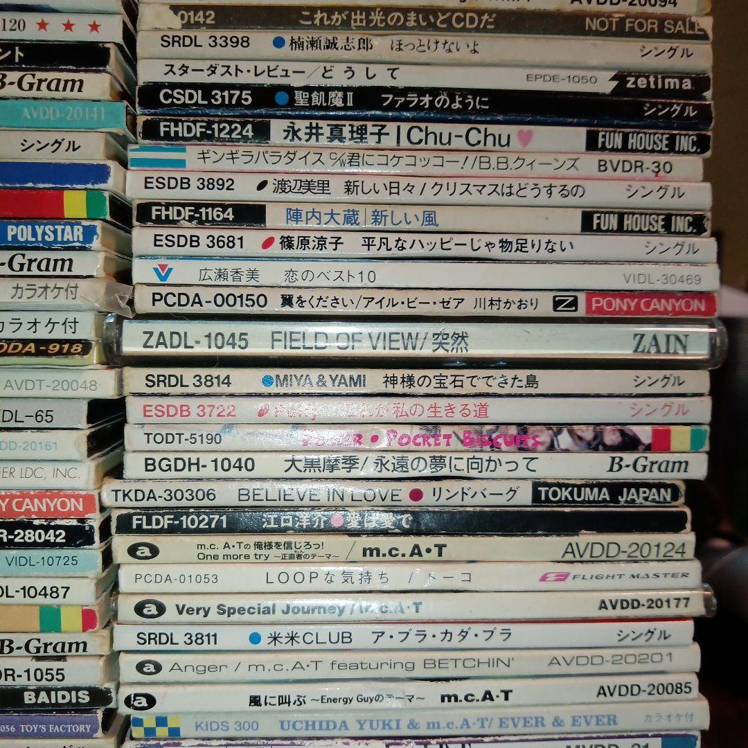 シングルCD8cmバラ売り十枚千円写真参照しコメントで十枚教えて下さい全230枚