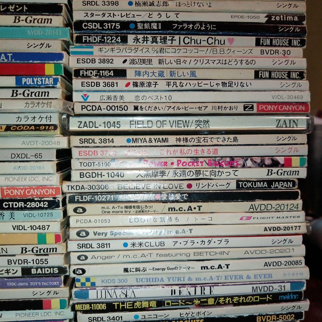 シングルCD8cmバラ売り十枚千円写真参照しコメントで十枚教えて下さい全230枚