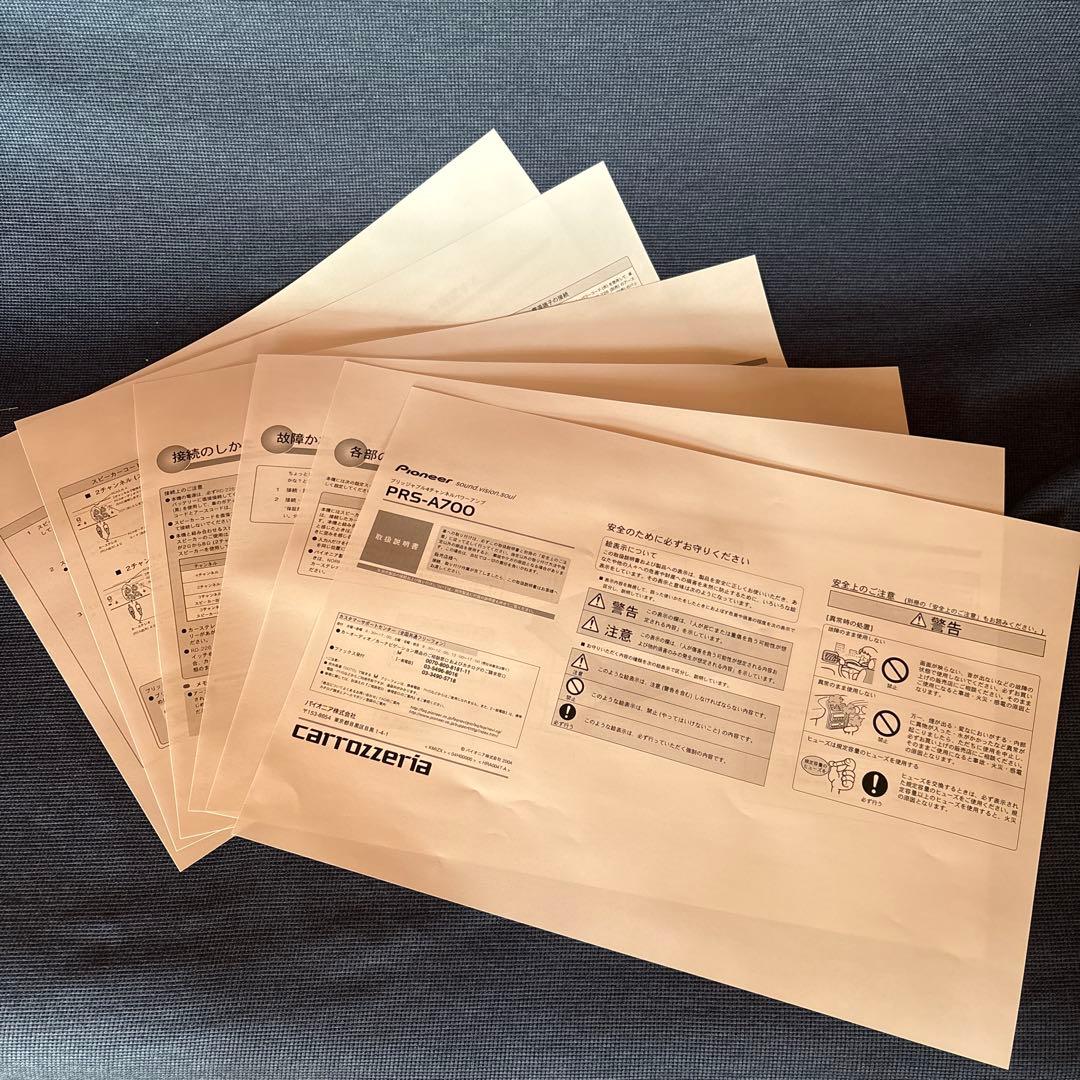 カロッツェリアPRS-A700 ブリッジャブル パワーアンプ　パイオニア