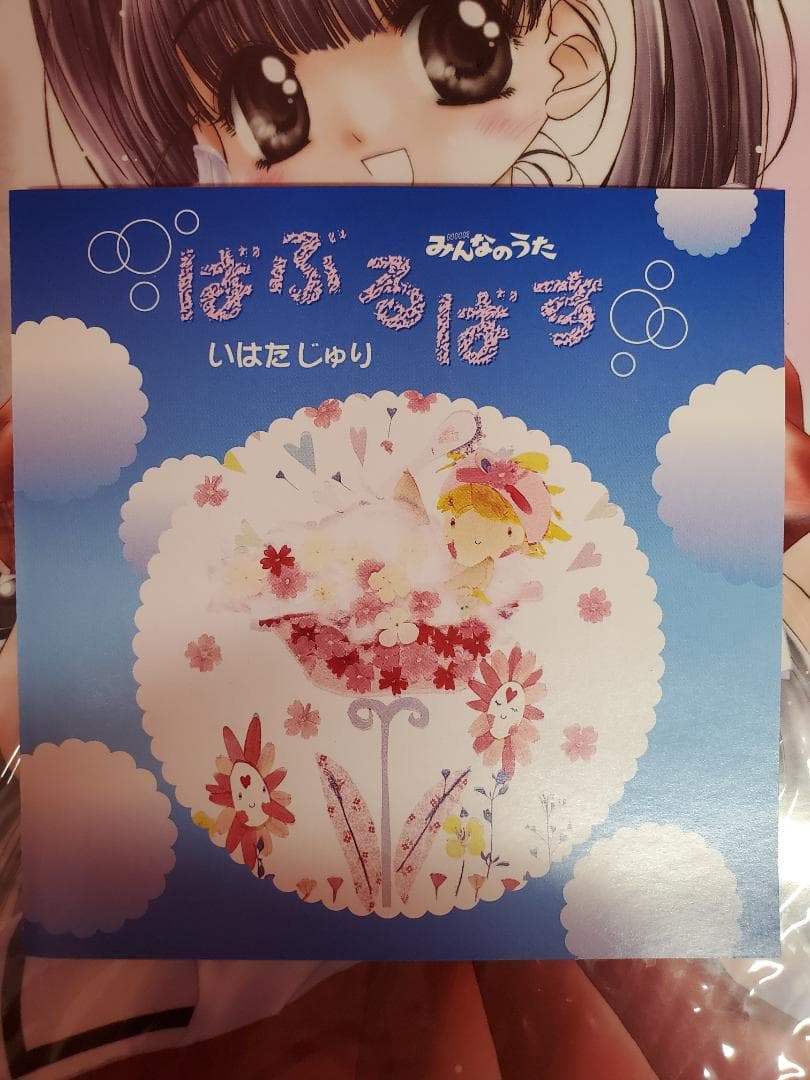 ばぶるばす　いはたじゅり　みんなのうた　NHK