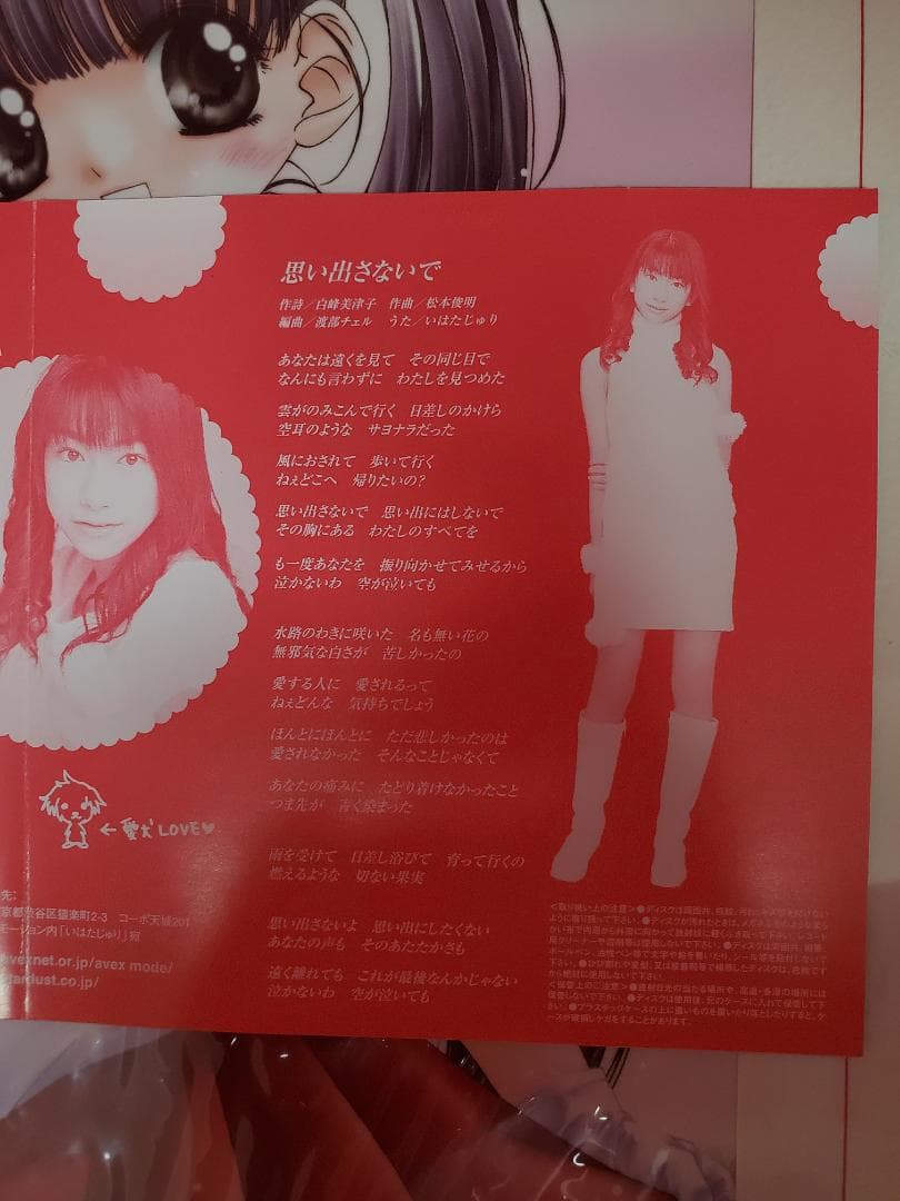 ばぶるばす　いはたじゅり　みんなのうた　NHK