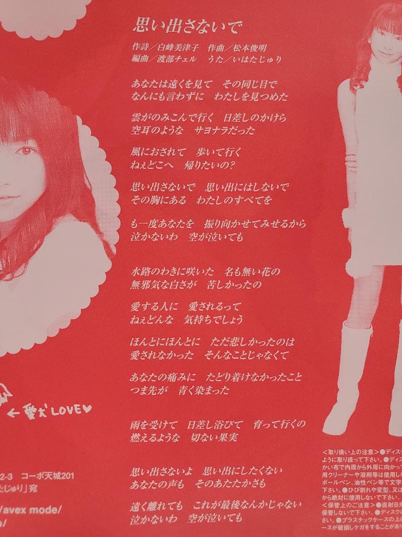 ばぶるばす　いはたじゅり　みんなのうた　NHK