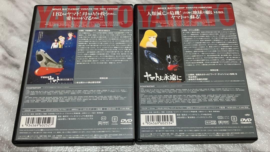 宇宙戦艦ヤマト　DVDまとめ売り