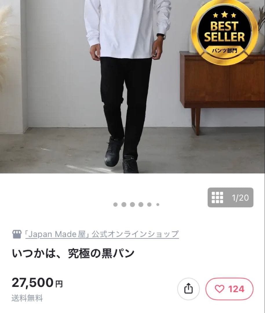 Japan Made屋いつかは、究極の黒パンツ　Mジャパンメイド屋