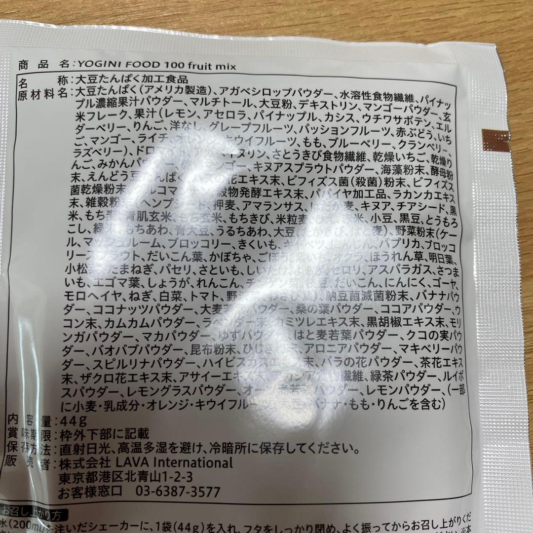 YOGINI FOOD 100 ミックスベリー10袋フルーツミックス10袋