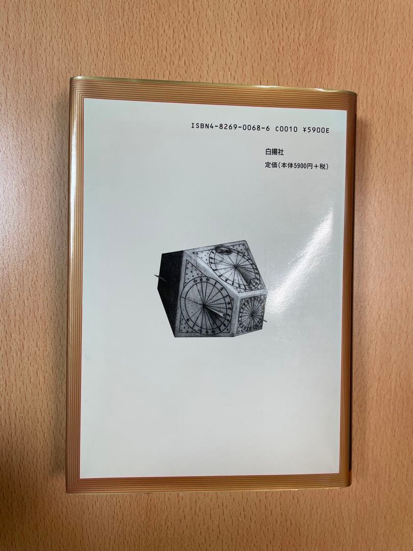 ダニエル C デネット 志向姿勢の哲学 人は人の行動を読めるのか？