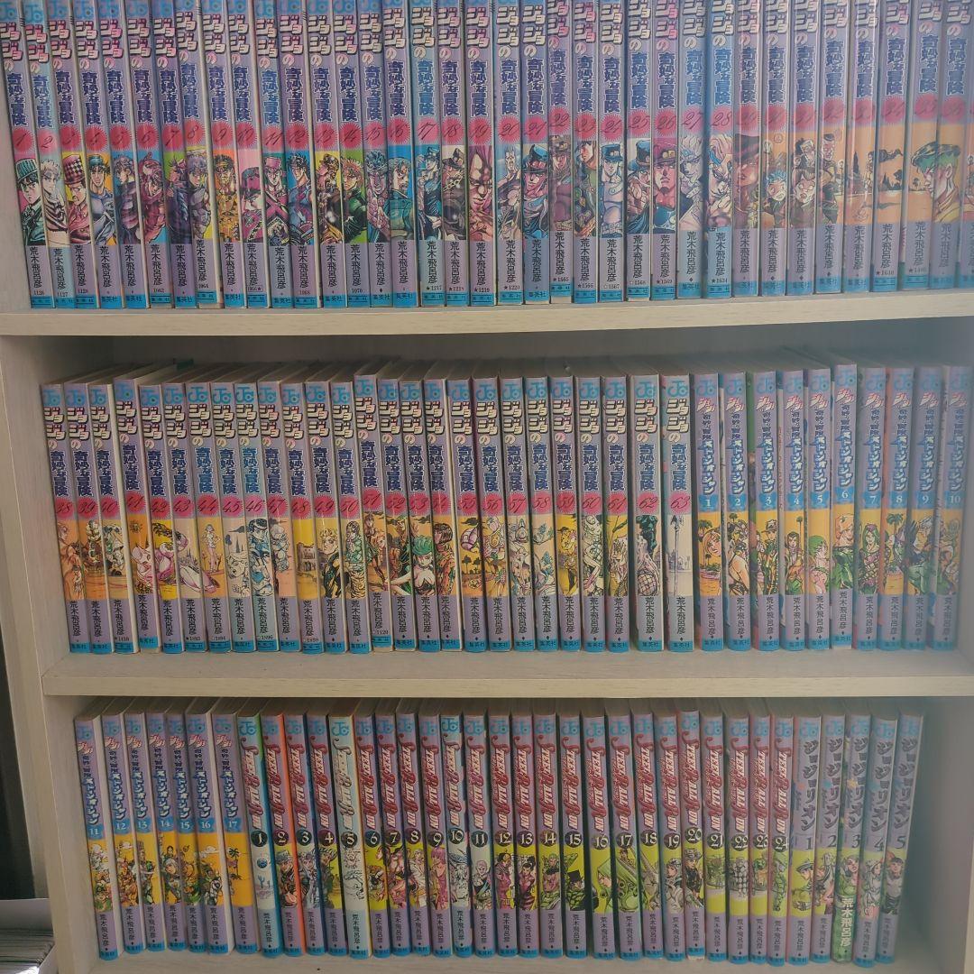 ジョジョの奇妙な冒険 全63巻 +スティール・ボール・ラン全巻ジョジョリオン全巻