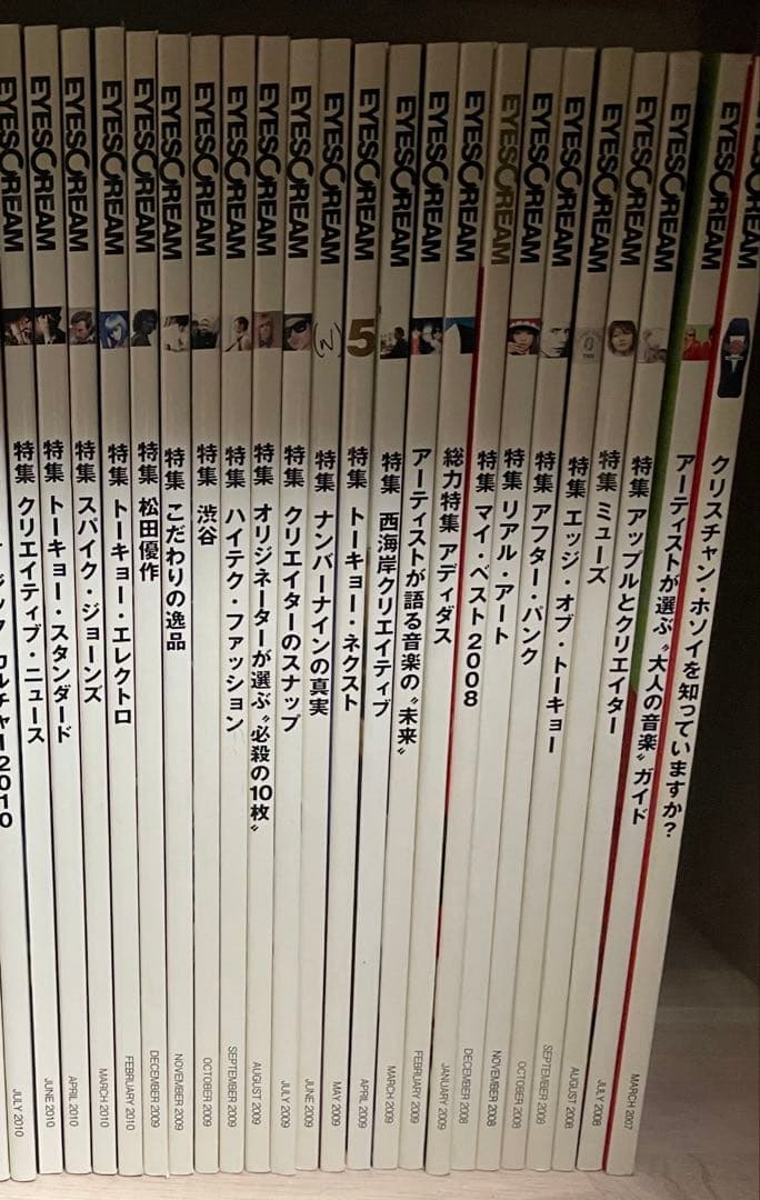 希少 レア EYESCREAM アイスクリーム 44冊セット