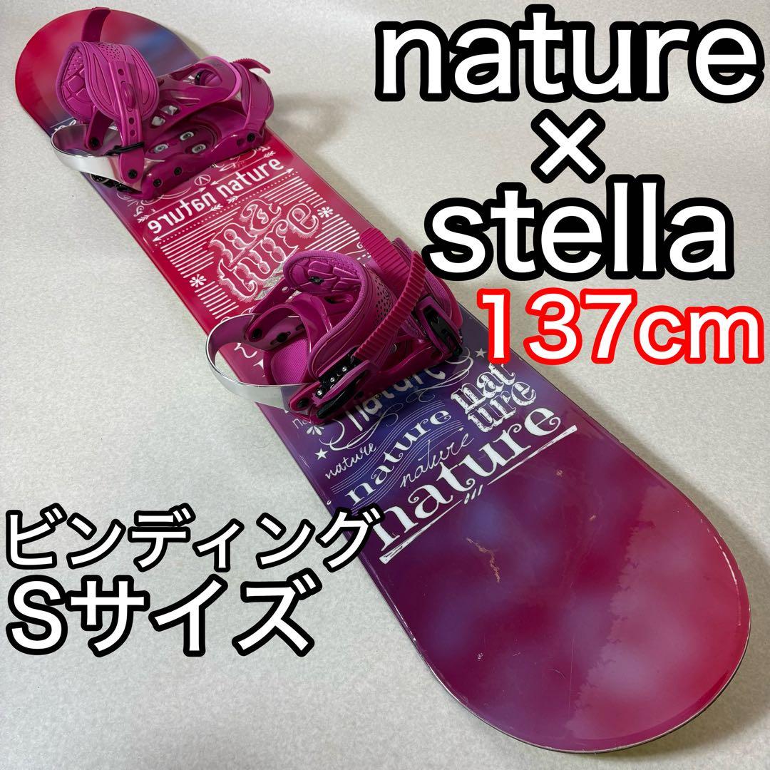 nature stella スノーボード 137cm レディース ジュニア