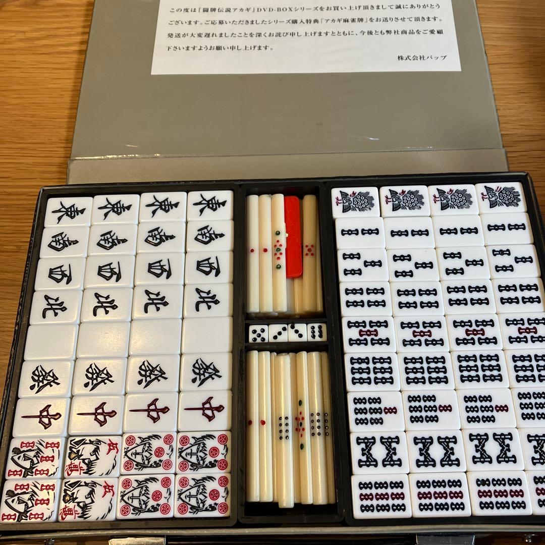 アカギ 麻雀牌セット　DVD特典