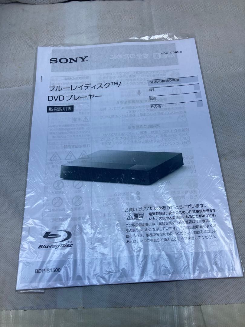 SONY ブルーレイプレーヤー BDP-S1500　2020年製　動作品