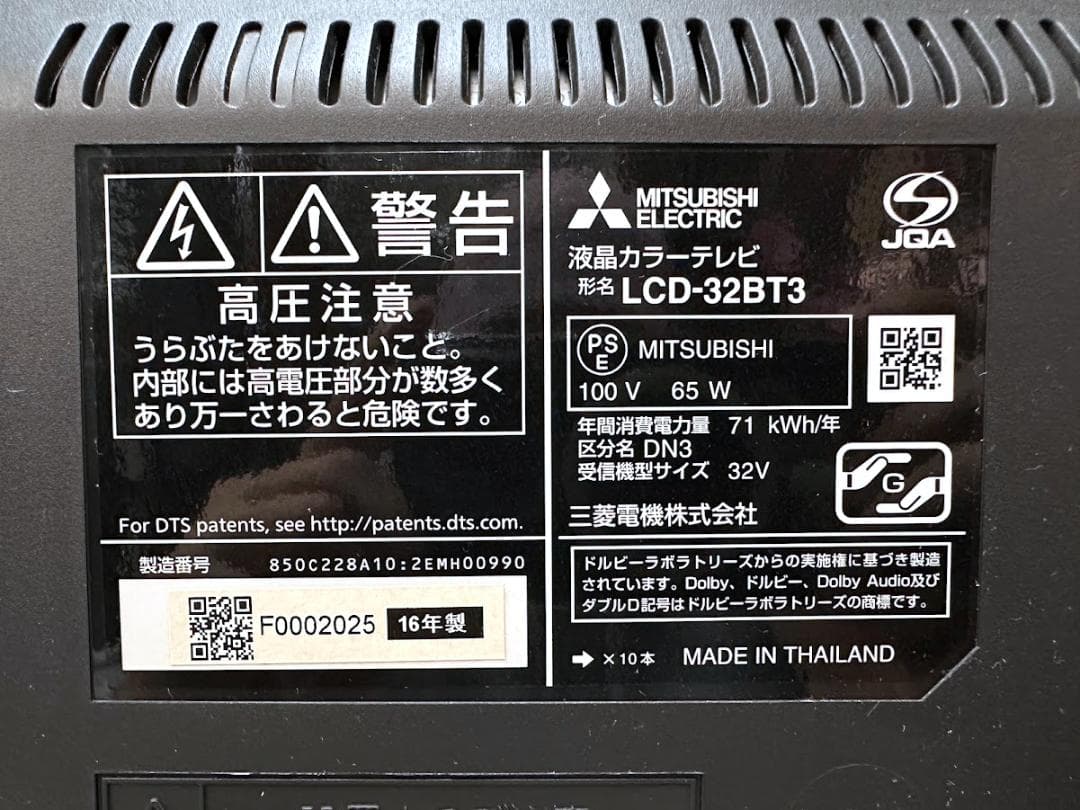 ★775 三菱 32型液晶テレビ Blu-ray HDD内蔵 LCD-32BT3