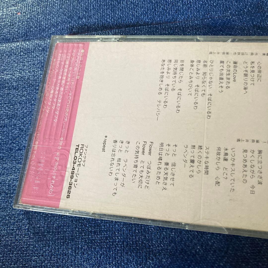 島崎路子 .悲しみよりもそばにいる　8センチ8cmシングル邦楽 CD アイドル