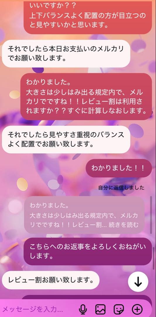 【2/2発送期限】(応レig)(名✖️5文字1連厚紙装飾あり)みみちゃん