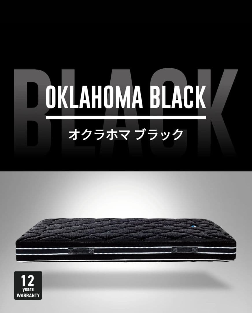 マニフレックス オクラホマ magniflex 未開封 シングル