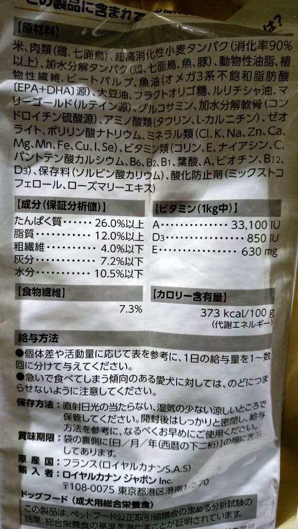 ロイヤルカナン ダックスフンド 3kg✕2個