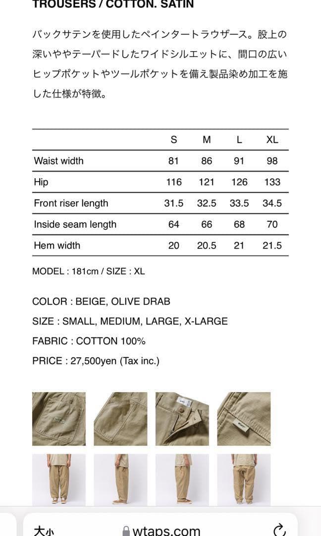 ⚫️WTAPS ダブルタップス パンツ