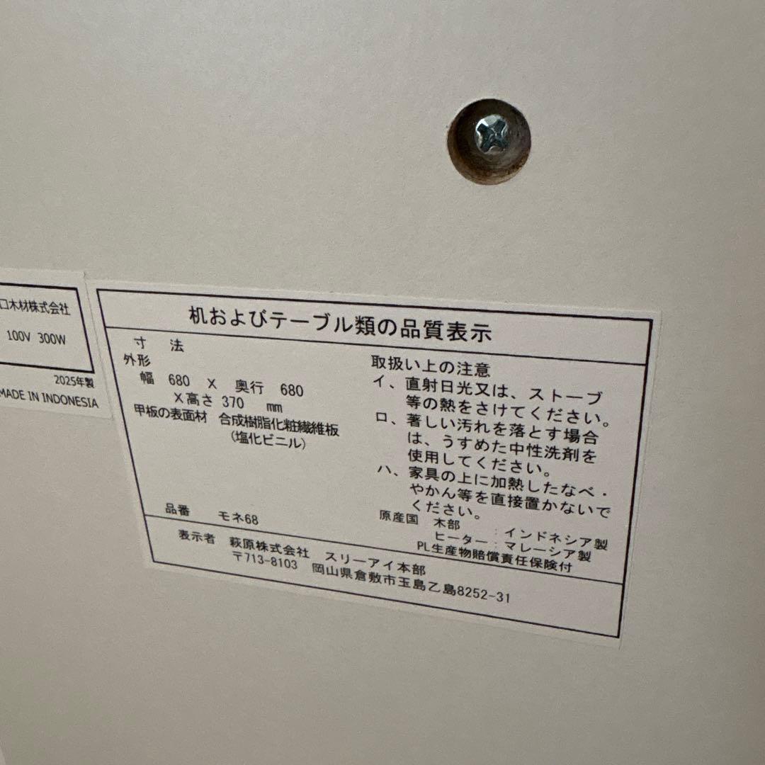 円形木製こたつテーブル　テーブルのみ