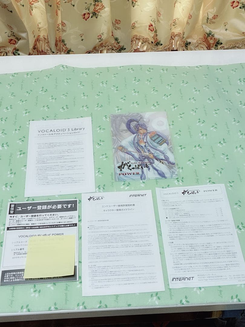 VOCALOID 3ライブラリ がくっぽいど COMPLETE