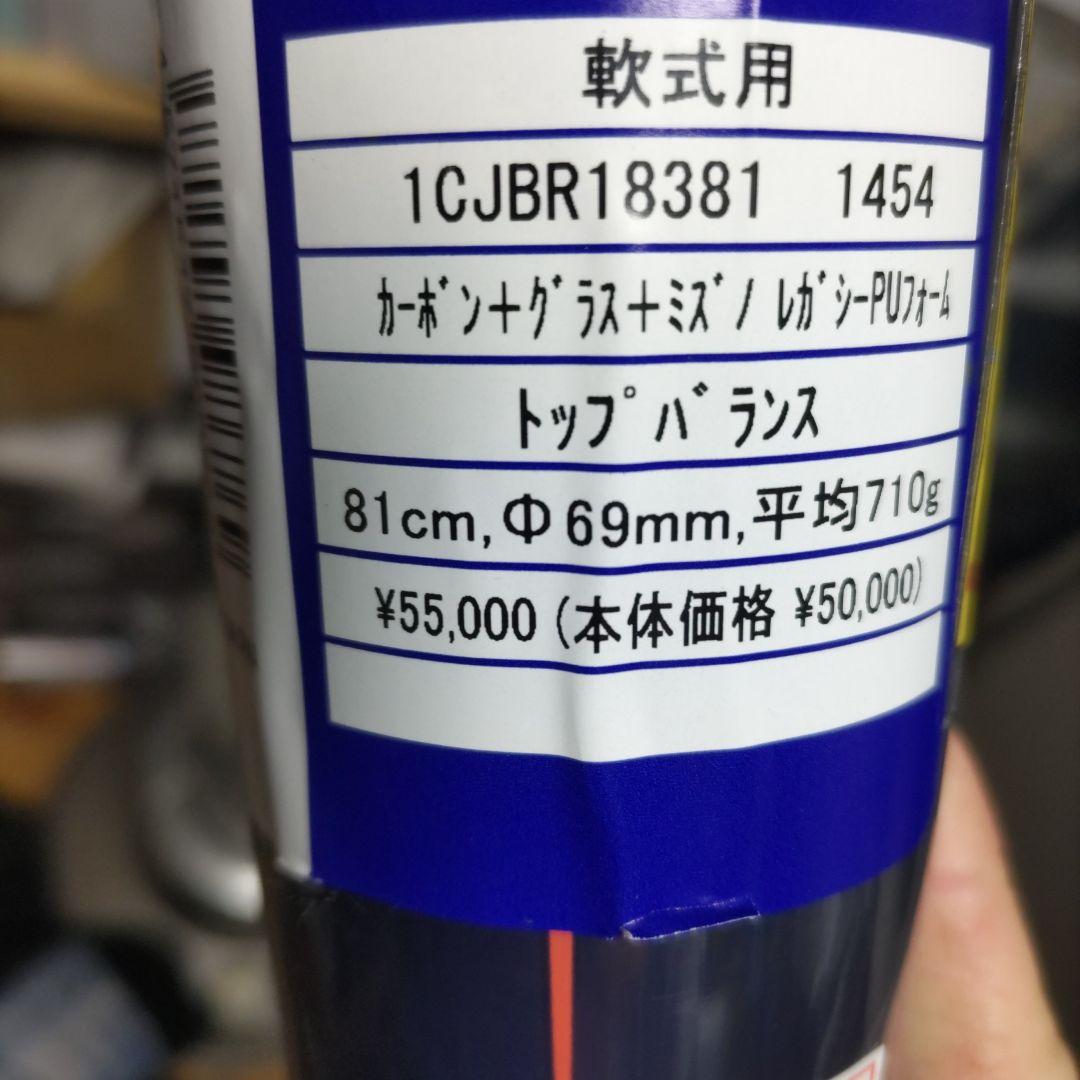 ビヨンドマックスレガシー ショートサイズ トップ 81cm 710g