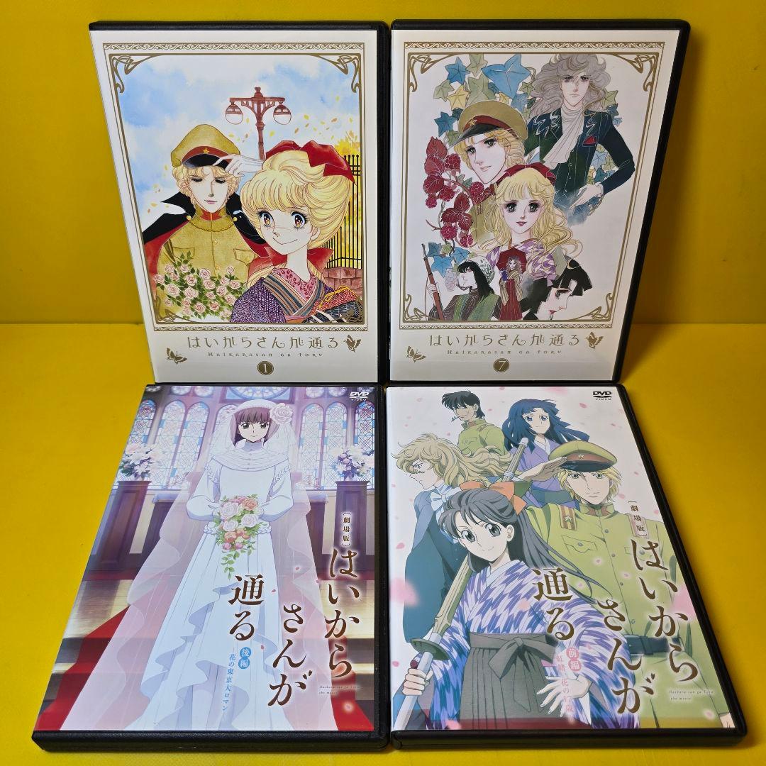新品ケース交換済　はいからさんが通る 全7巻 + 劇場版全2巻DVD9巻セット