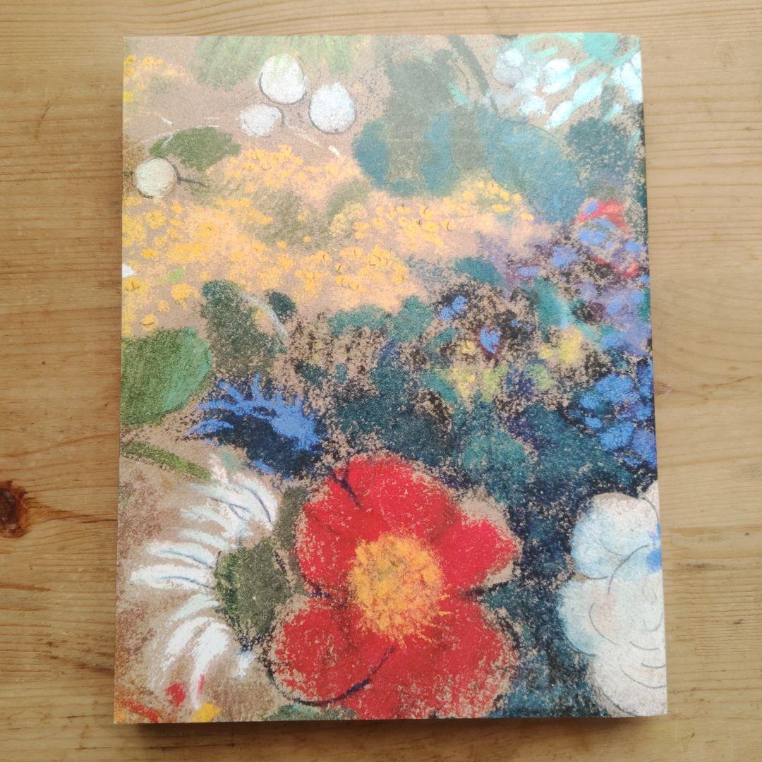 オディロン・ルドン　光の夢、影の輝き　2025年 展覧会カタログ