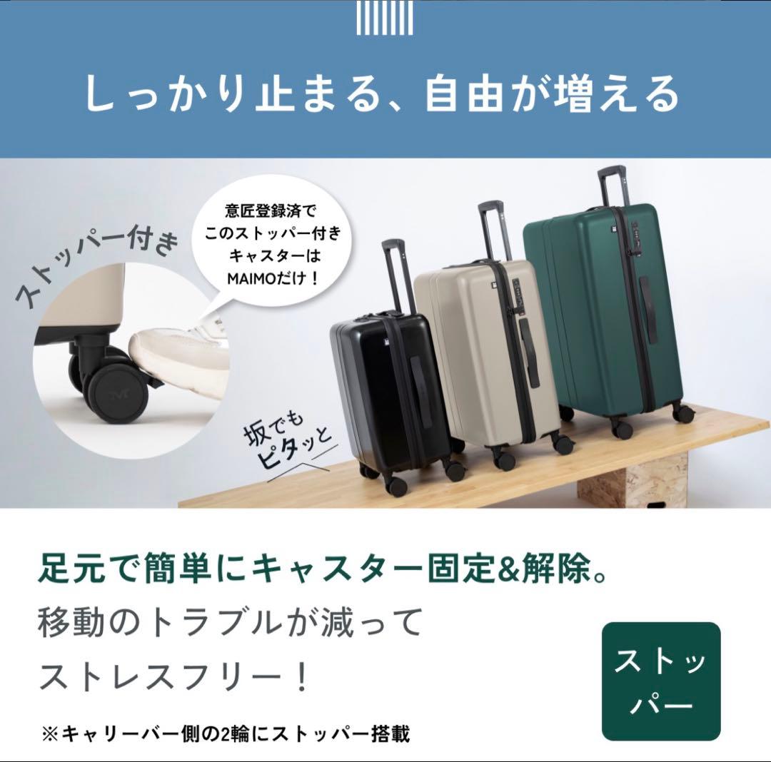 【新品未使用】MAIMO スーツケース Lサイズ　ベージュ 日本メーカー
