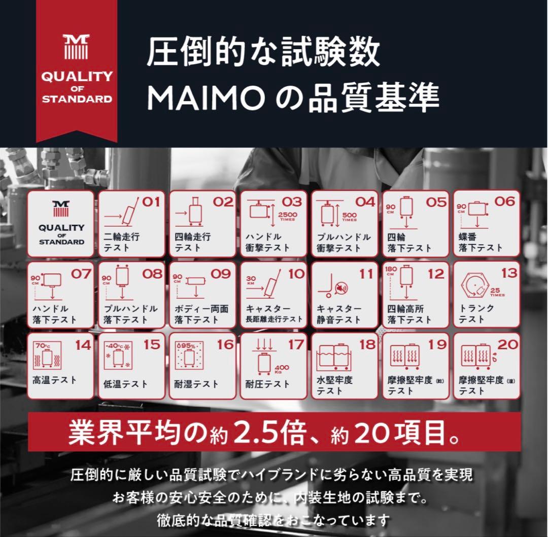 【新品未使用】MAIMO スーツケース Lサイズ　ベージュ 日本メーカー