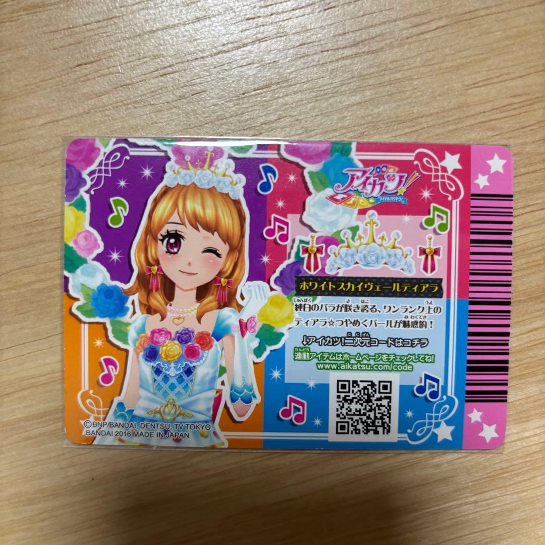 ホワイトスカイヴェールコーデ トップス＆ボトムス＆アクセサリー3点セット