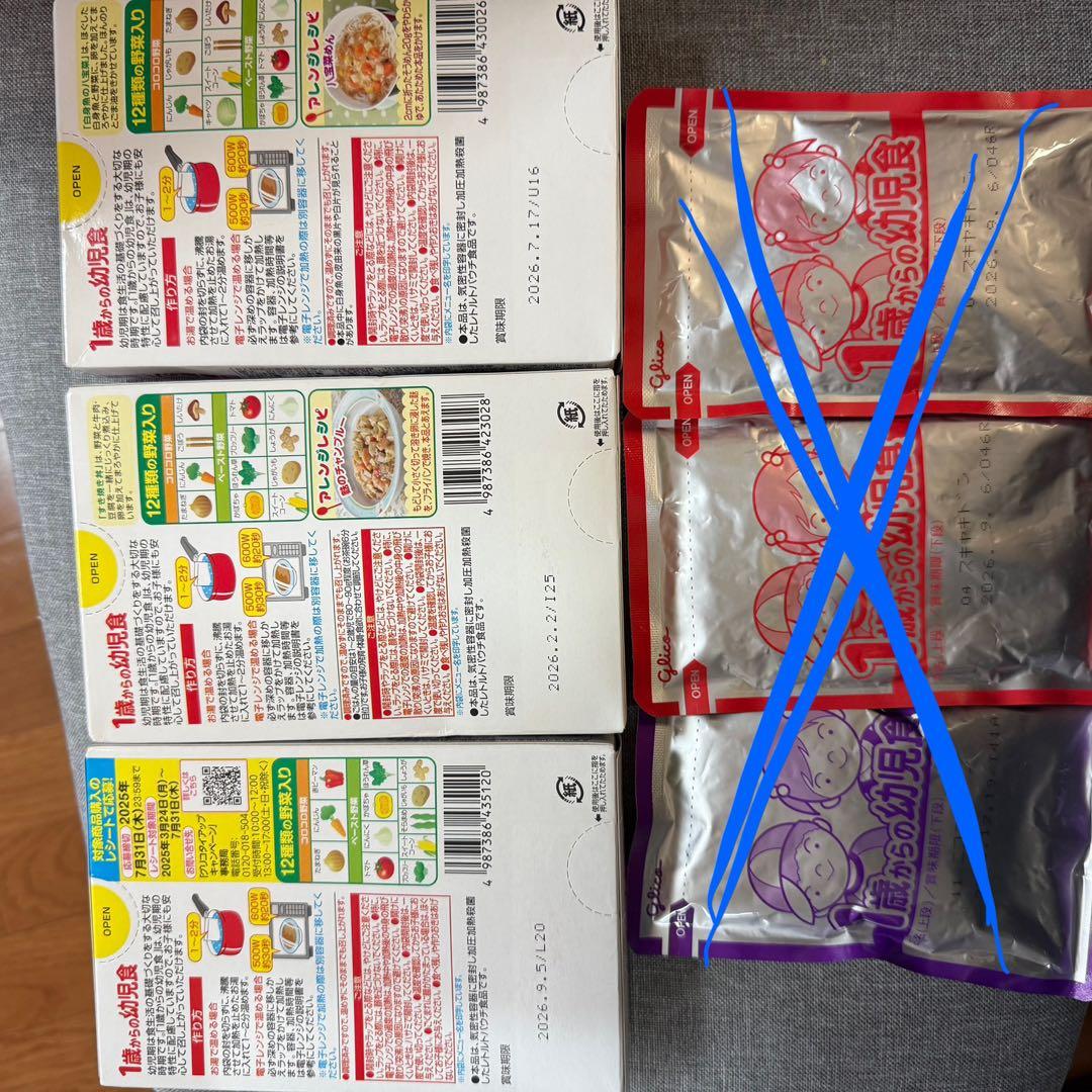 離乳食　まとめ売り　まとめ売り特価‼︎ 早い者勝ち