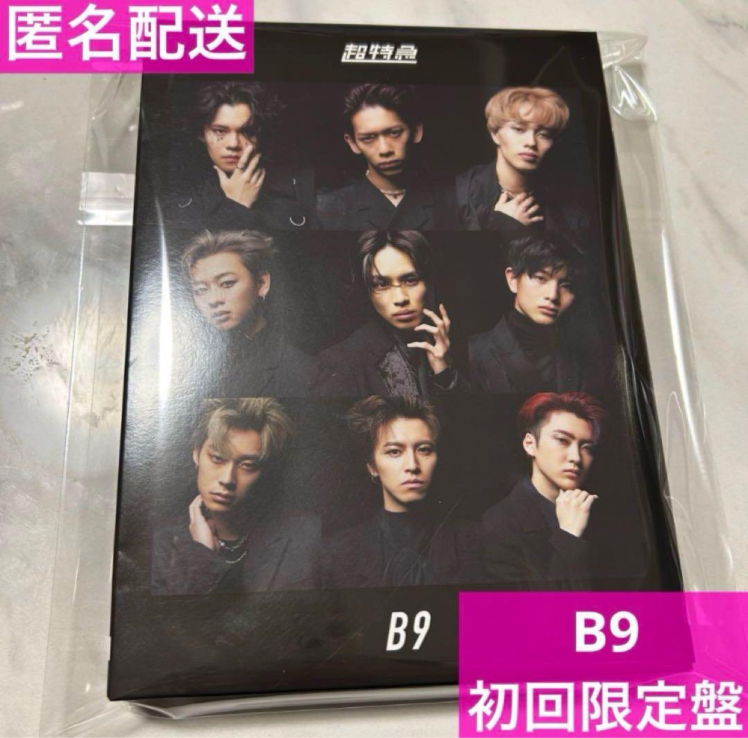「B9」超特急 CD＋Blu-ray×2 初回限定盤